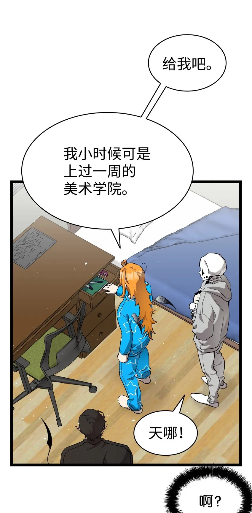 174 魔物的名字 第110页