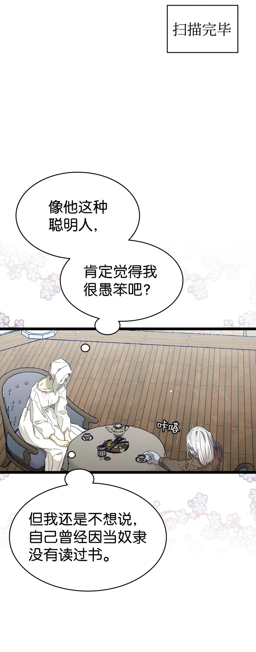 173 读书的意义 第8页