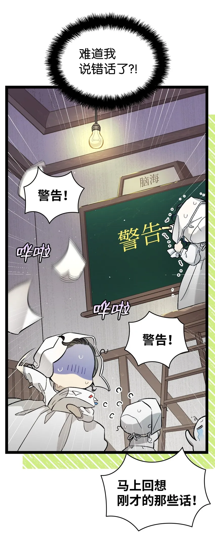 173 读书的意义 第15页