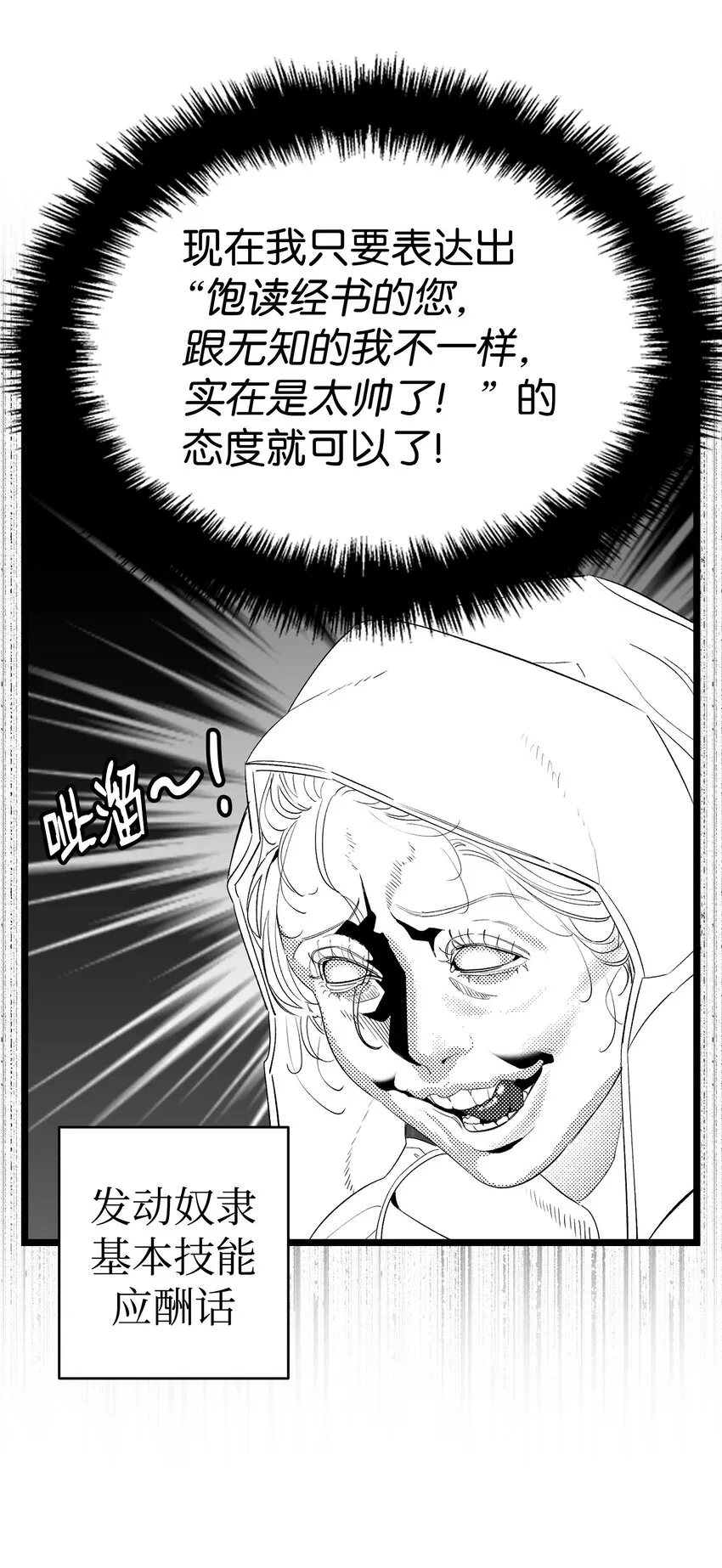 173 读书的意义 第21页