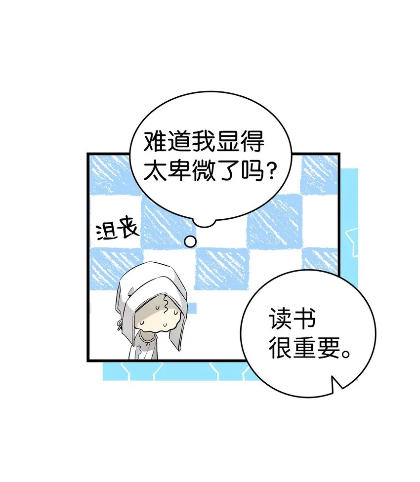 173 读书的意义 第25页