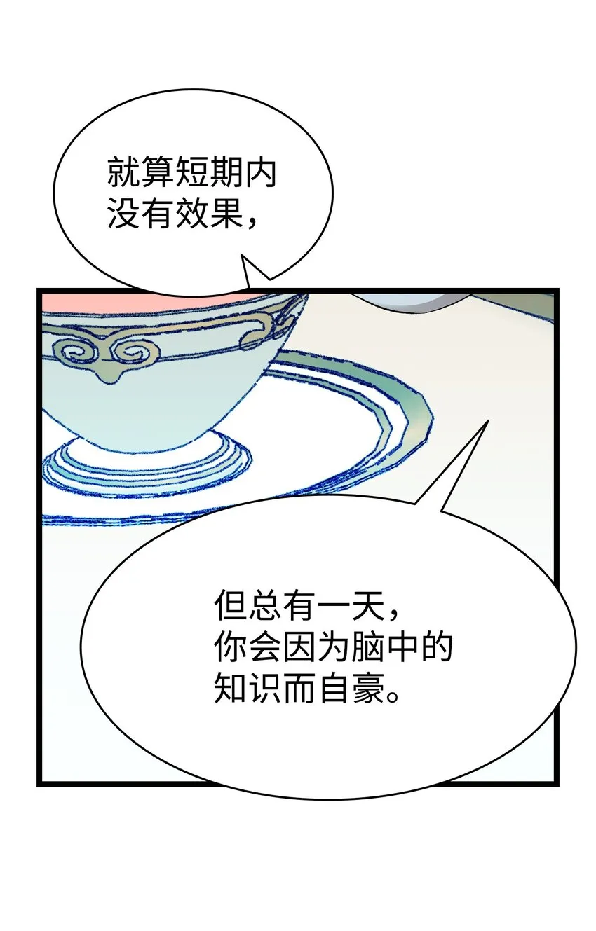 173 读书的意义 第26页