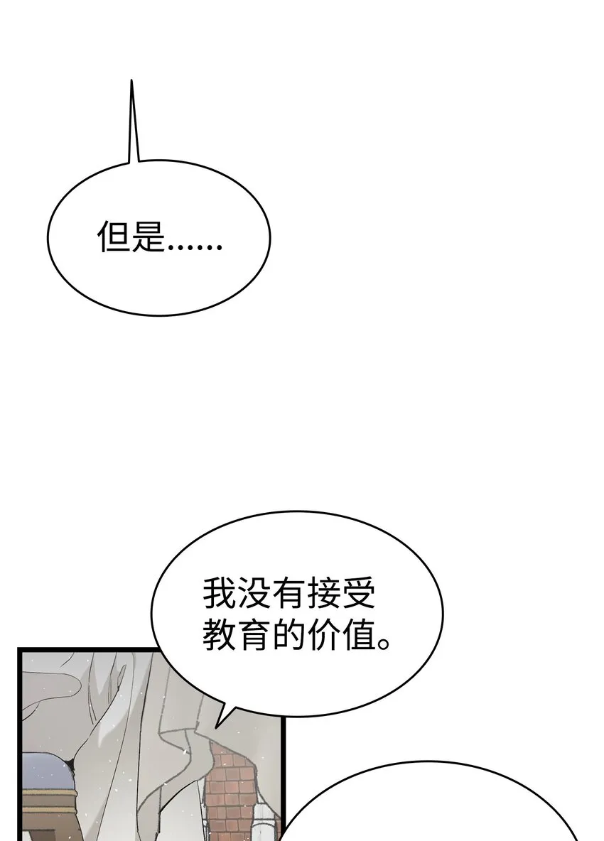 173 读书的意义 第28页