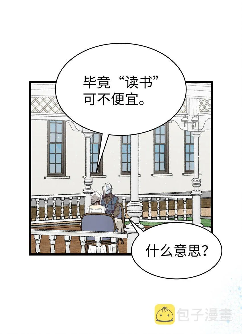 173 读书的意义 第30页