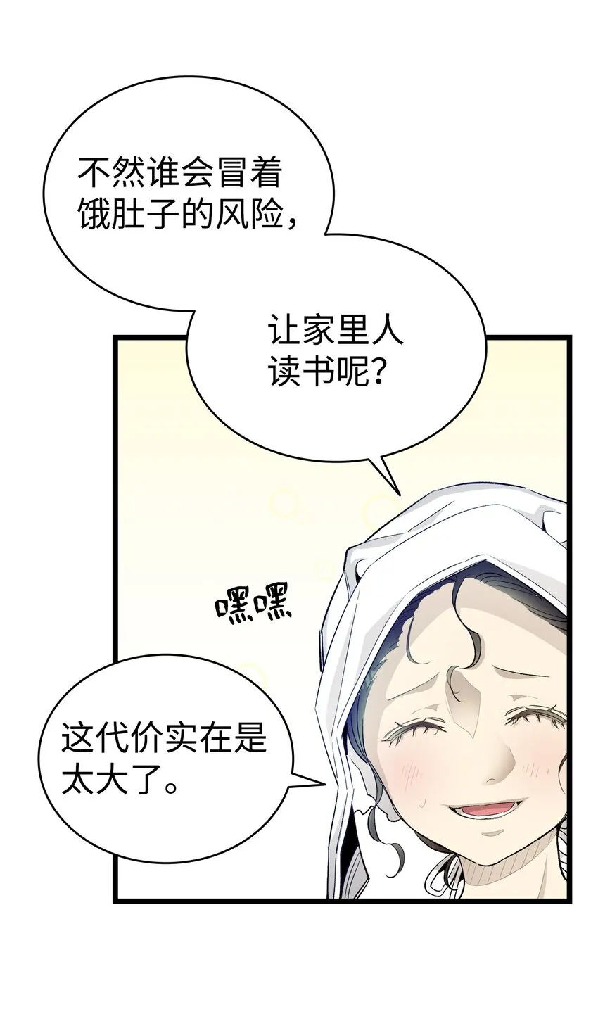173 读书的意义 第38页