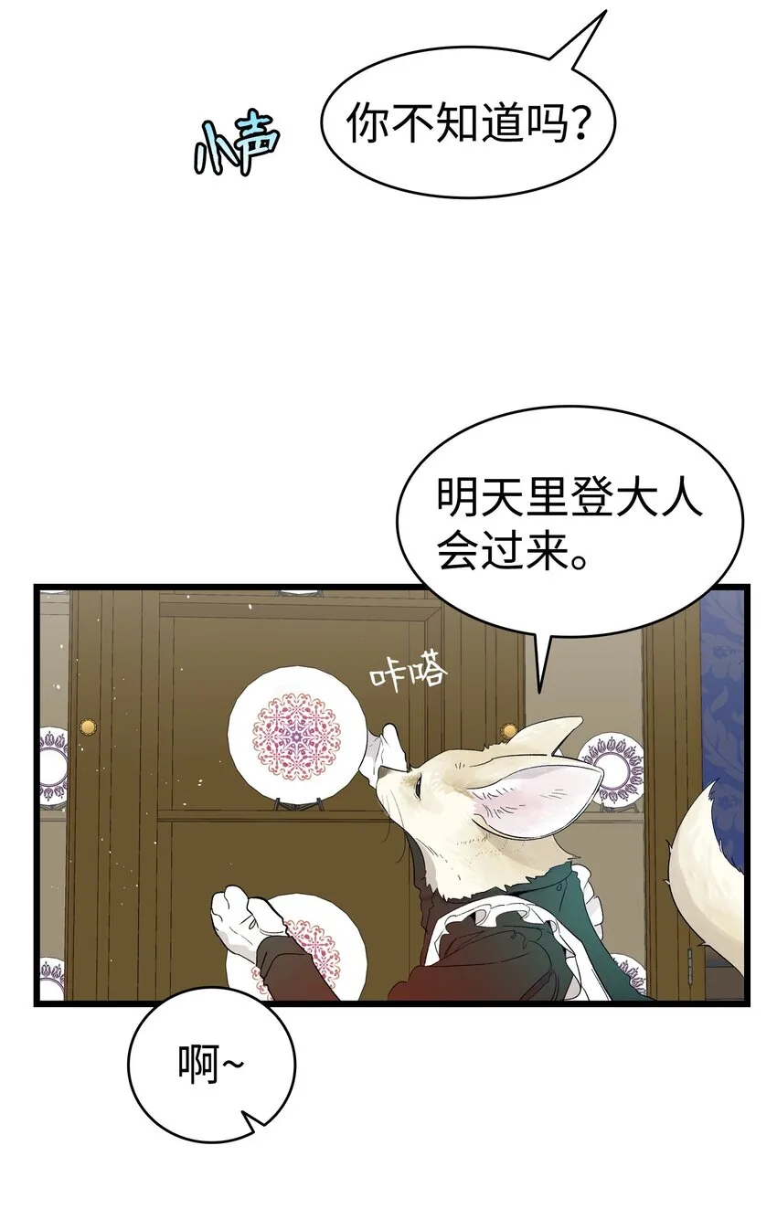 172 亲嘴的含义 第11页