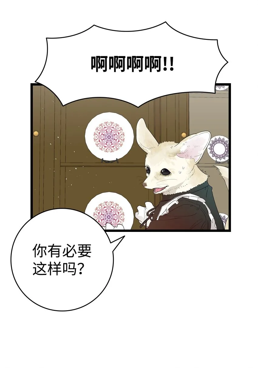 172 亲嘴的含义 第12页