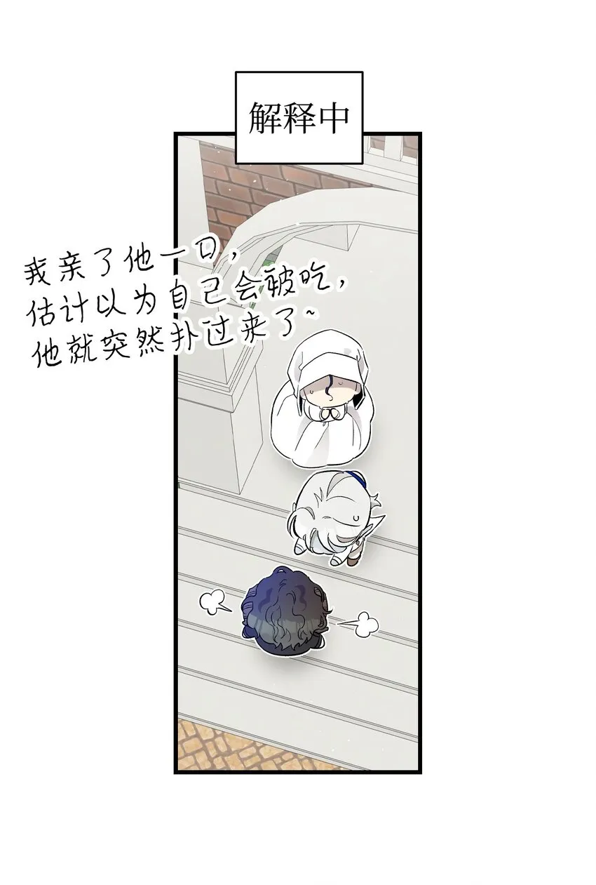 172 亲嘴的含义 第17页