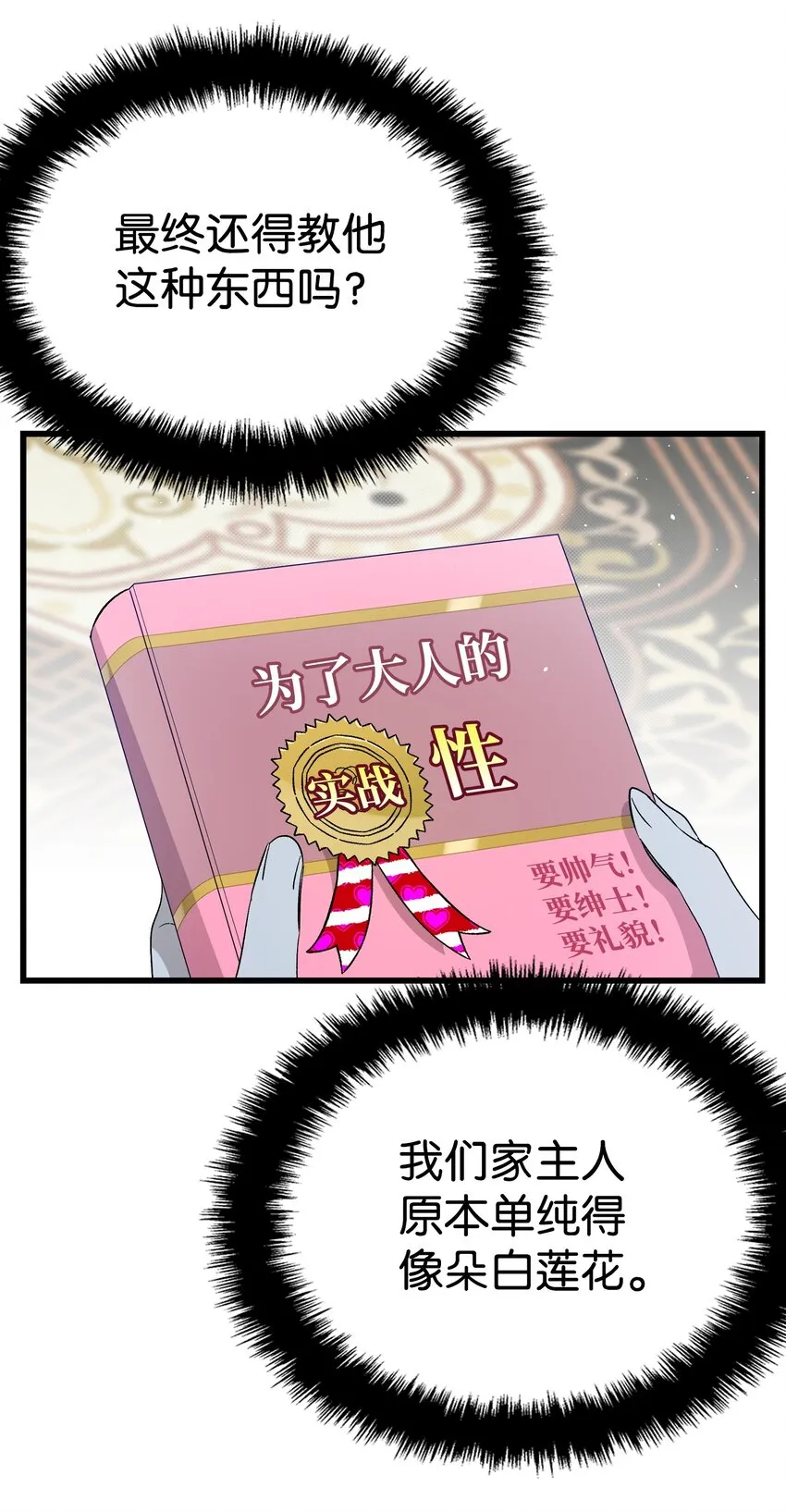 172 亲嘴的含义 第23页