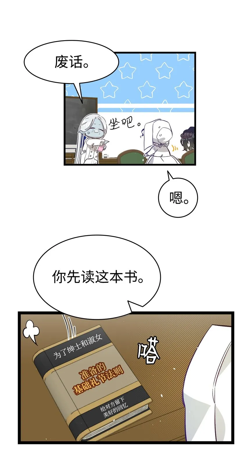 172 亲嘴的含义 第28页
