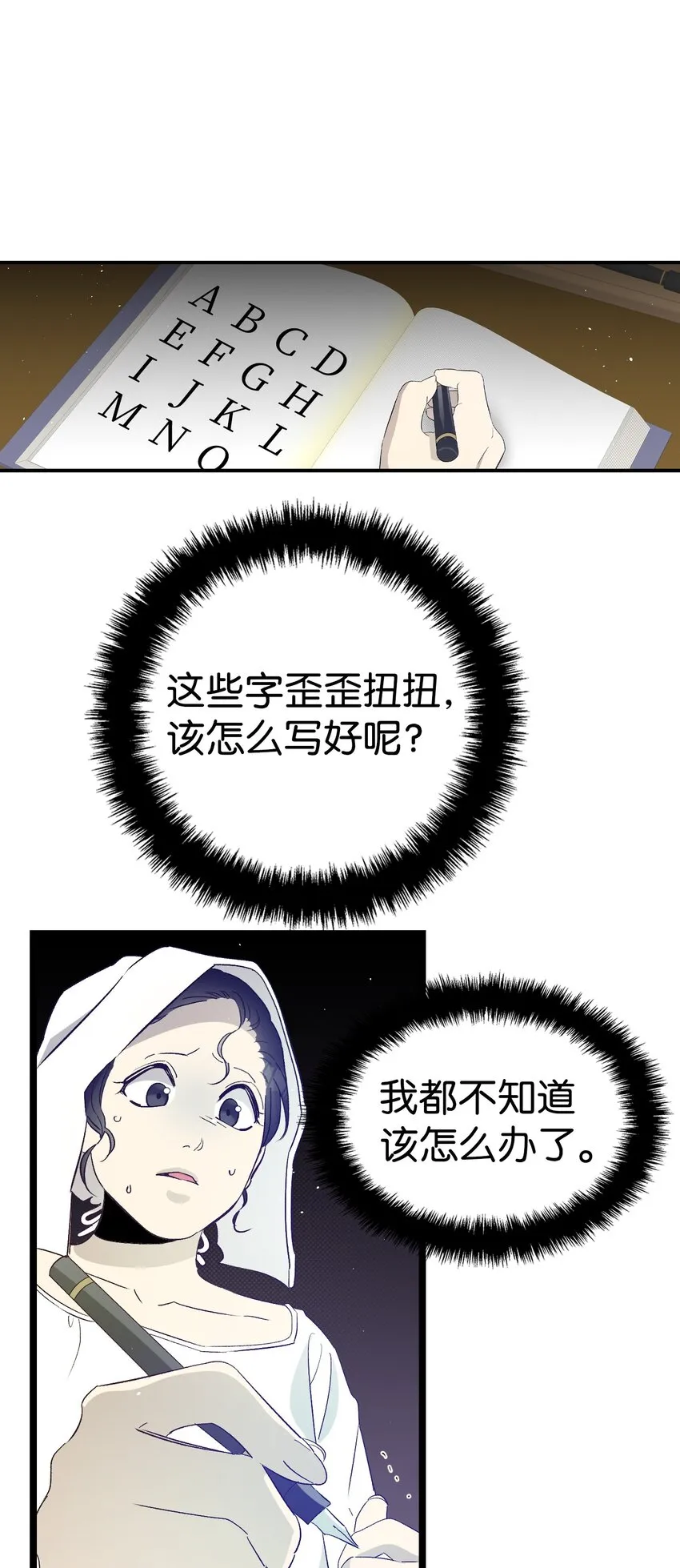172 亲嘴的含义 第31页