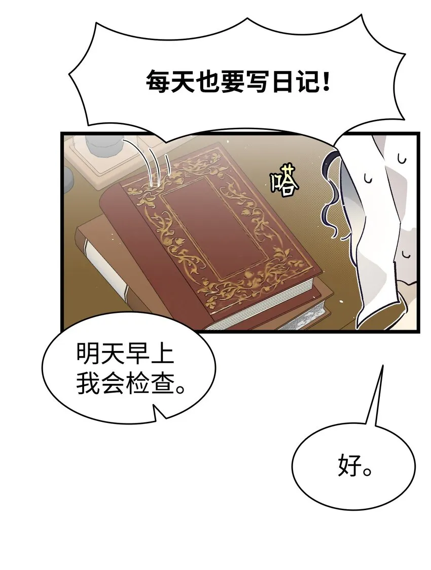 172 亲嘴的含义 第38页
