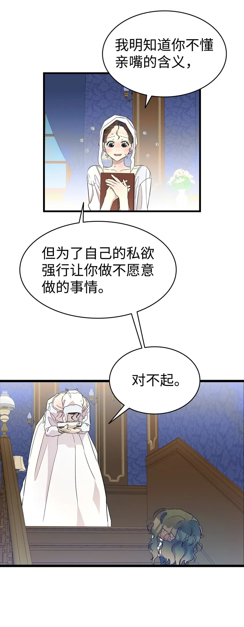 172 亲嘴的含义 第41页