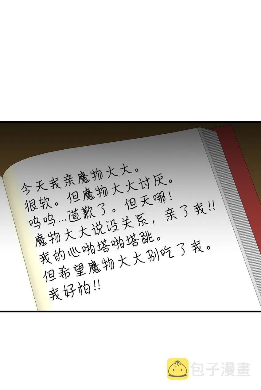 172 亲嘴的含义 第48页