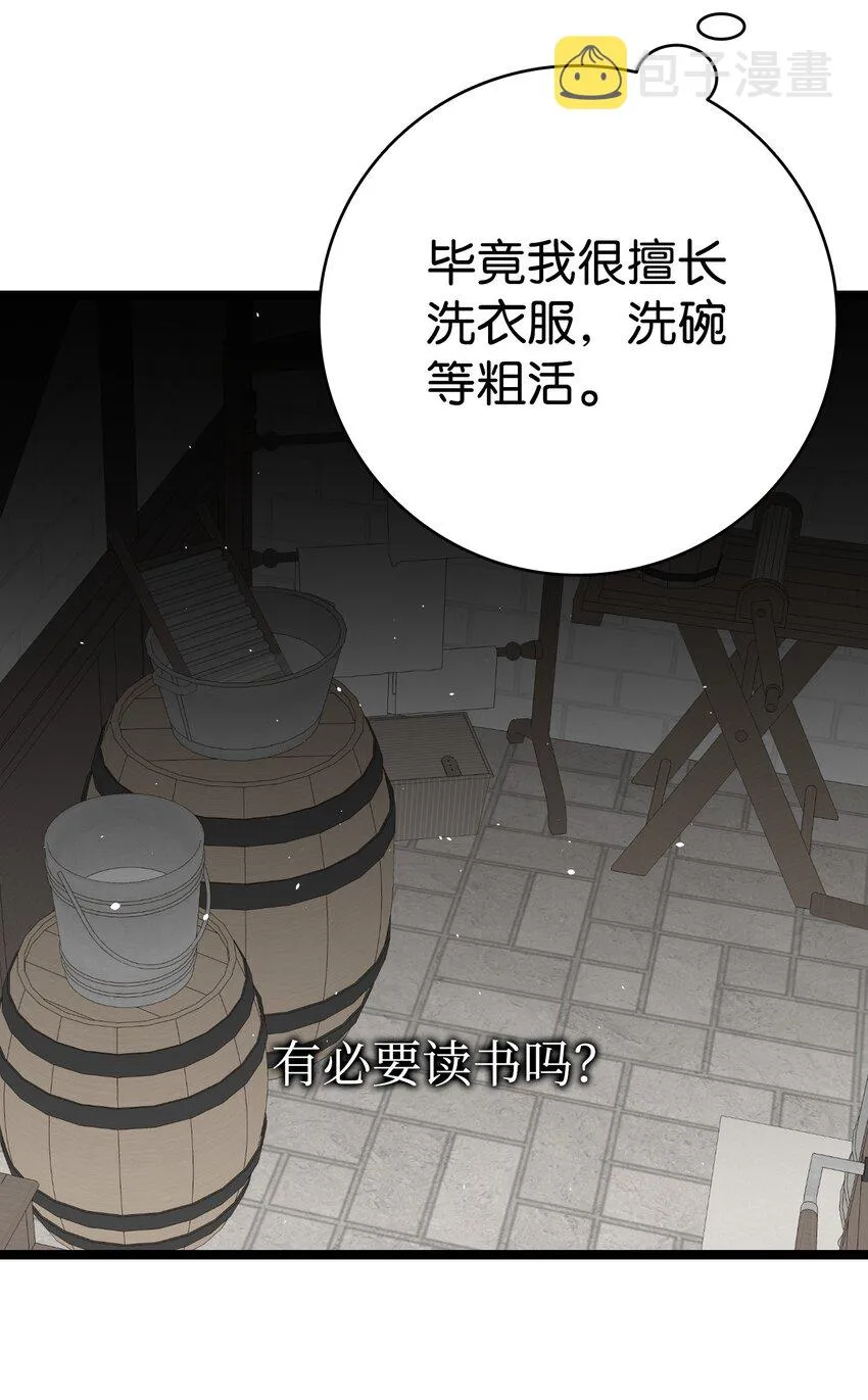172 亲嘴的含义 第55页