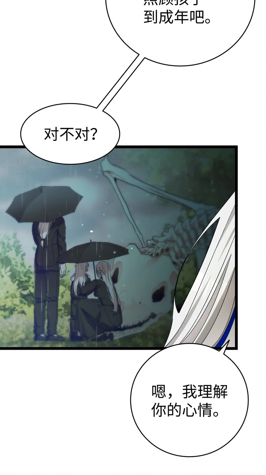 171 大大的误会 第7页
