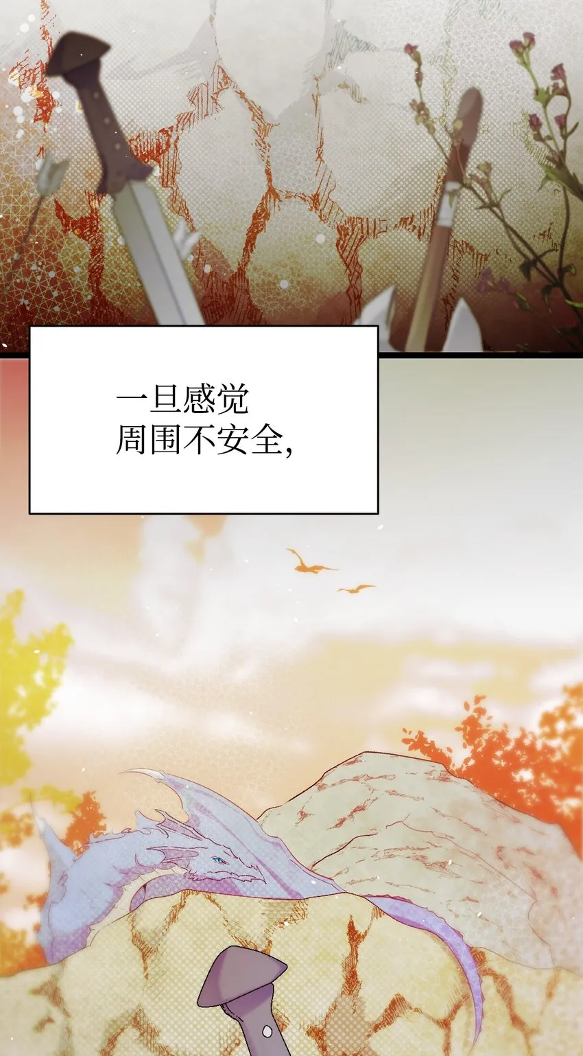 171 大大的误会 第10页