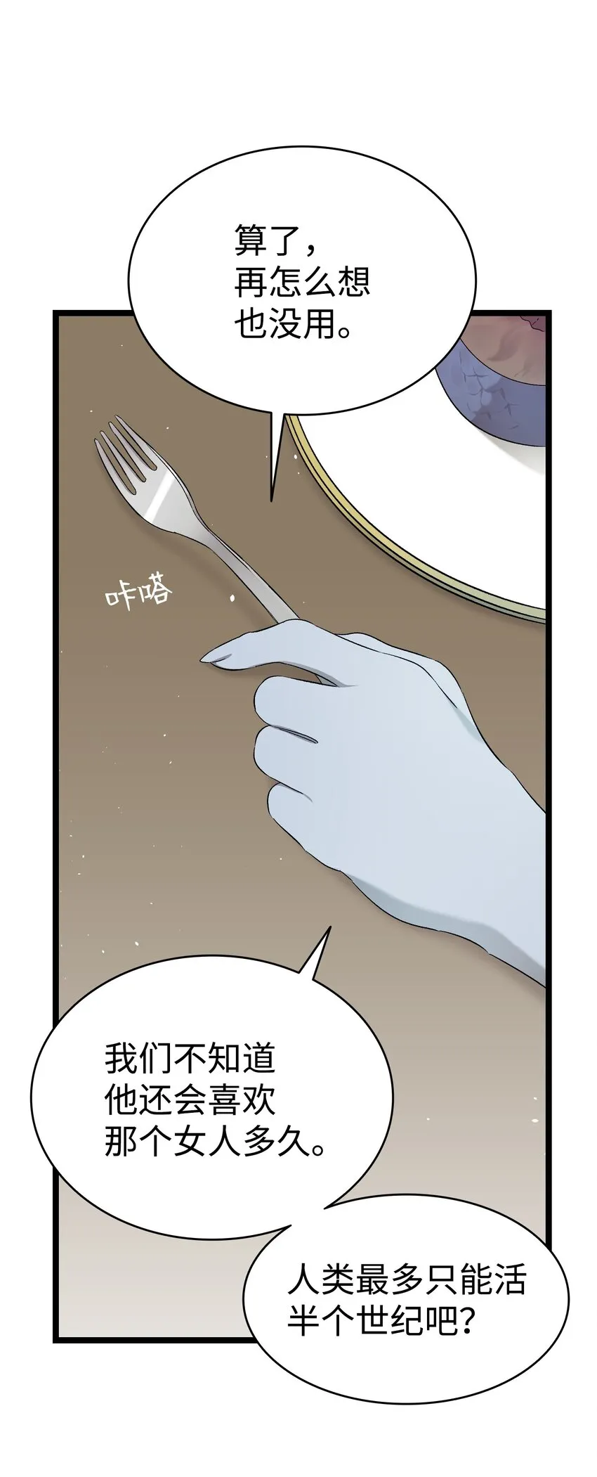 171 大大的误会 第14页