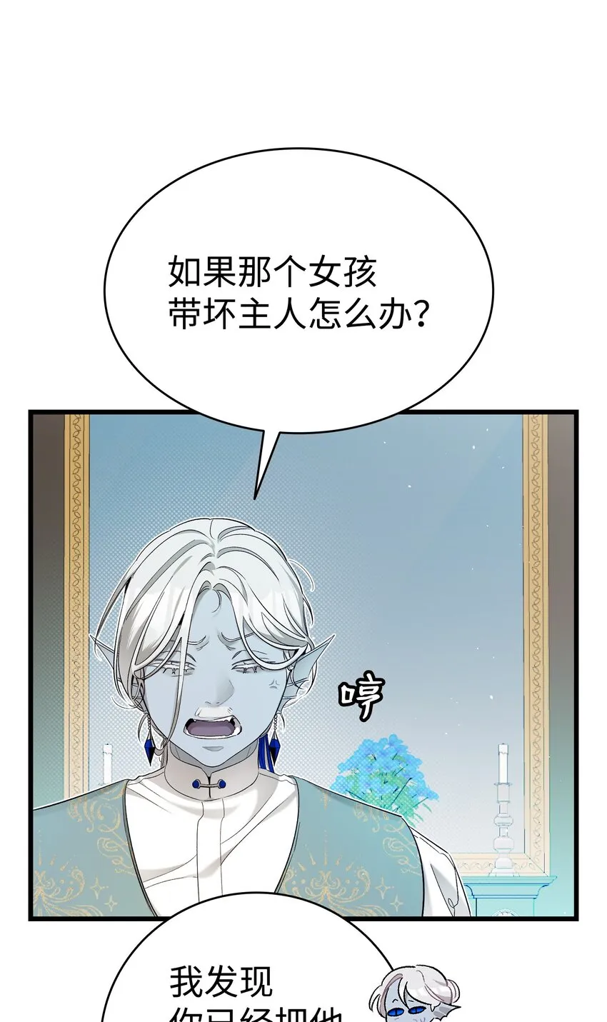 171 大大的误会 第15页