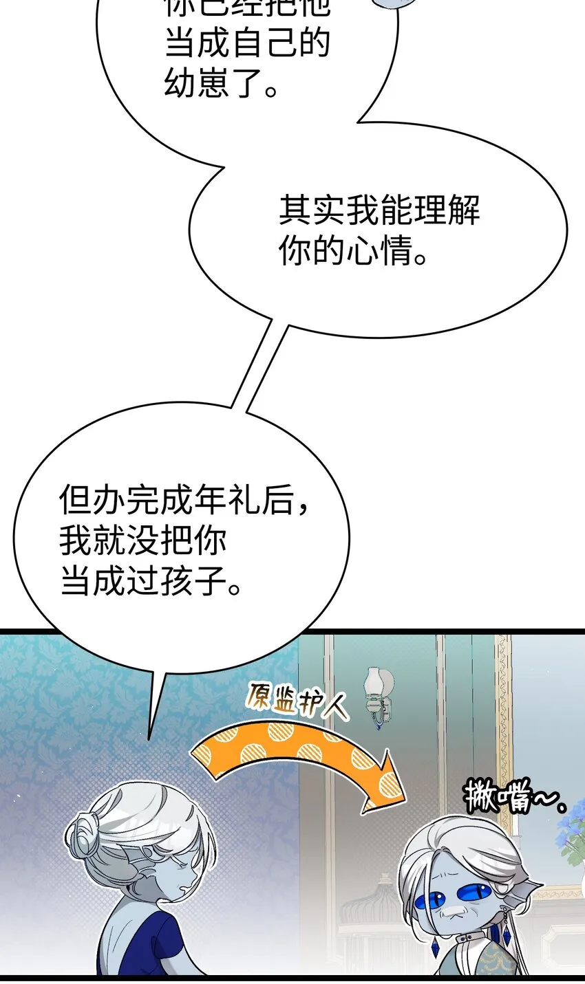 171 大大的误会 第16页