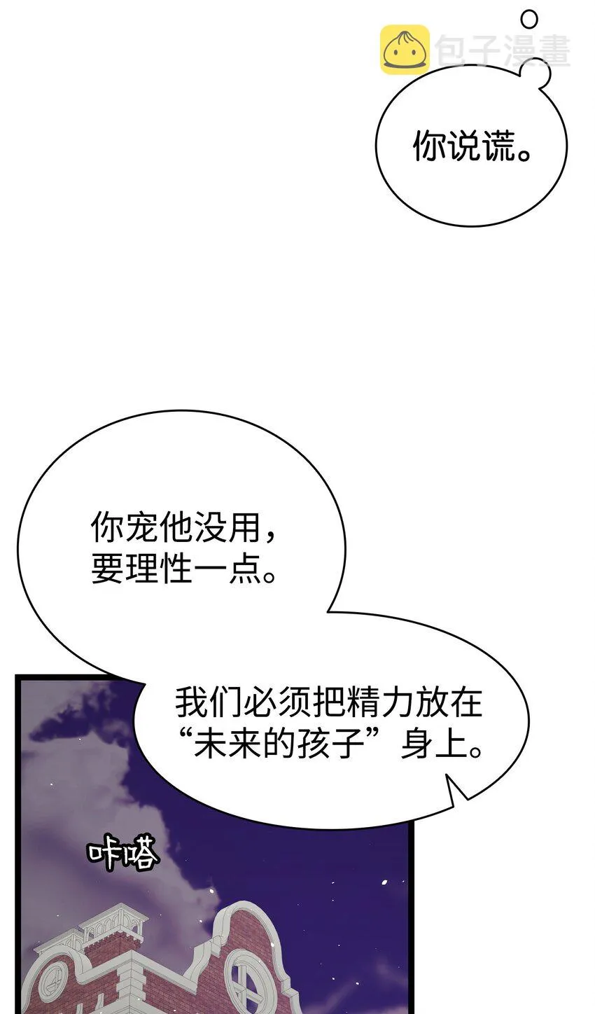 171 大大的误会 第17页
