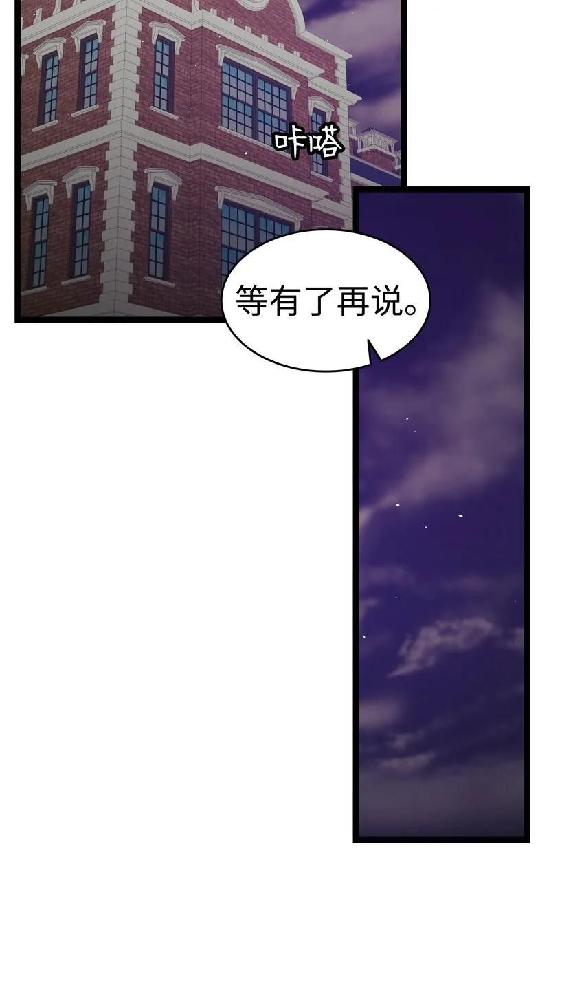 171 大大的误会 第18页