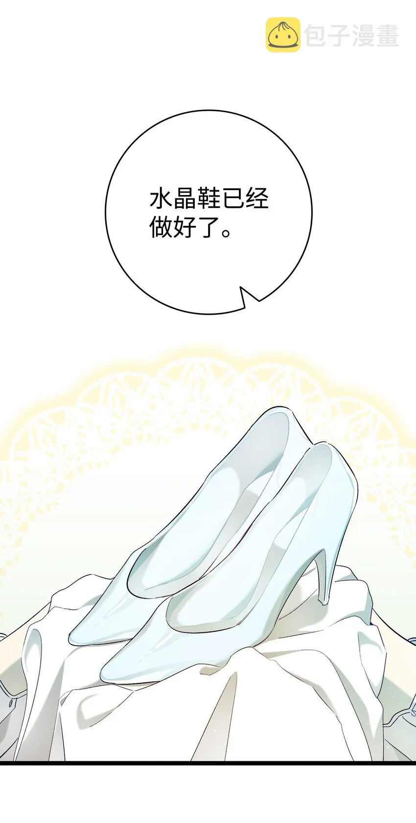 171 大大的误会 第19页