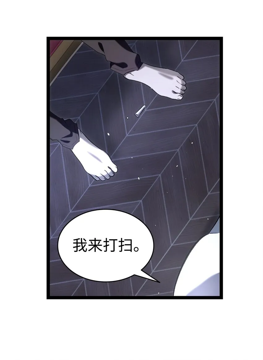 171 大大的误会 第22页