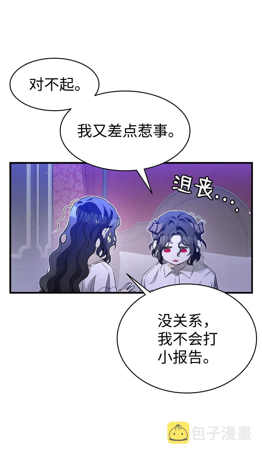 171 大大的误会 第27页