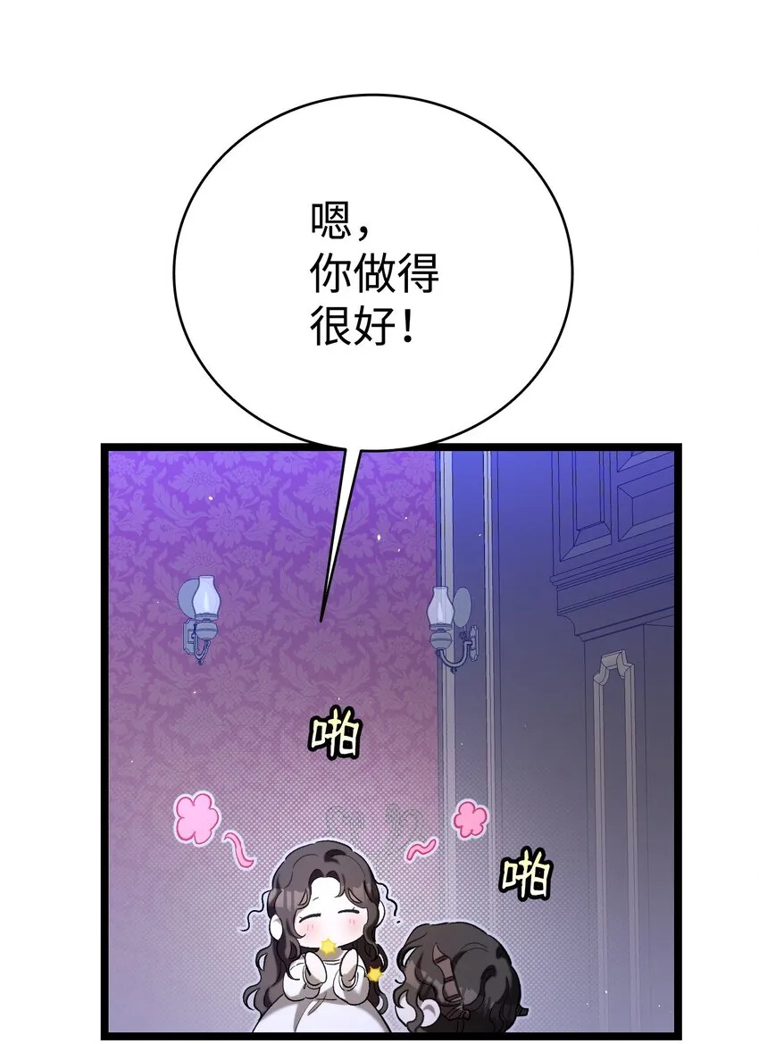 171 大大的误会 第29页