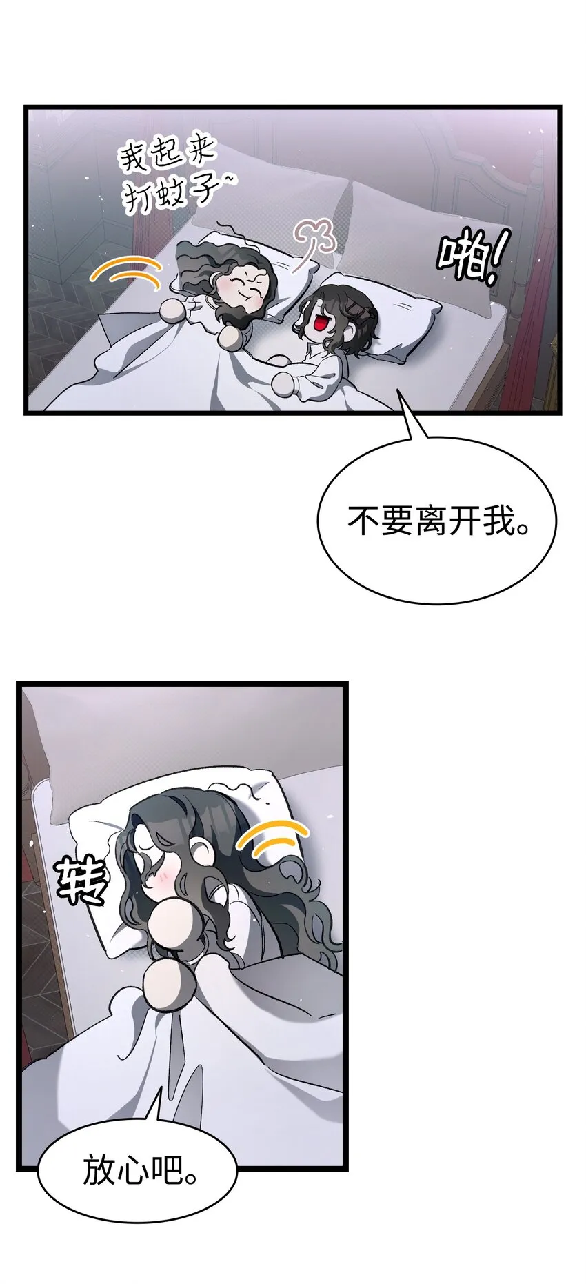 171 大大的误会 第40页