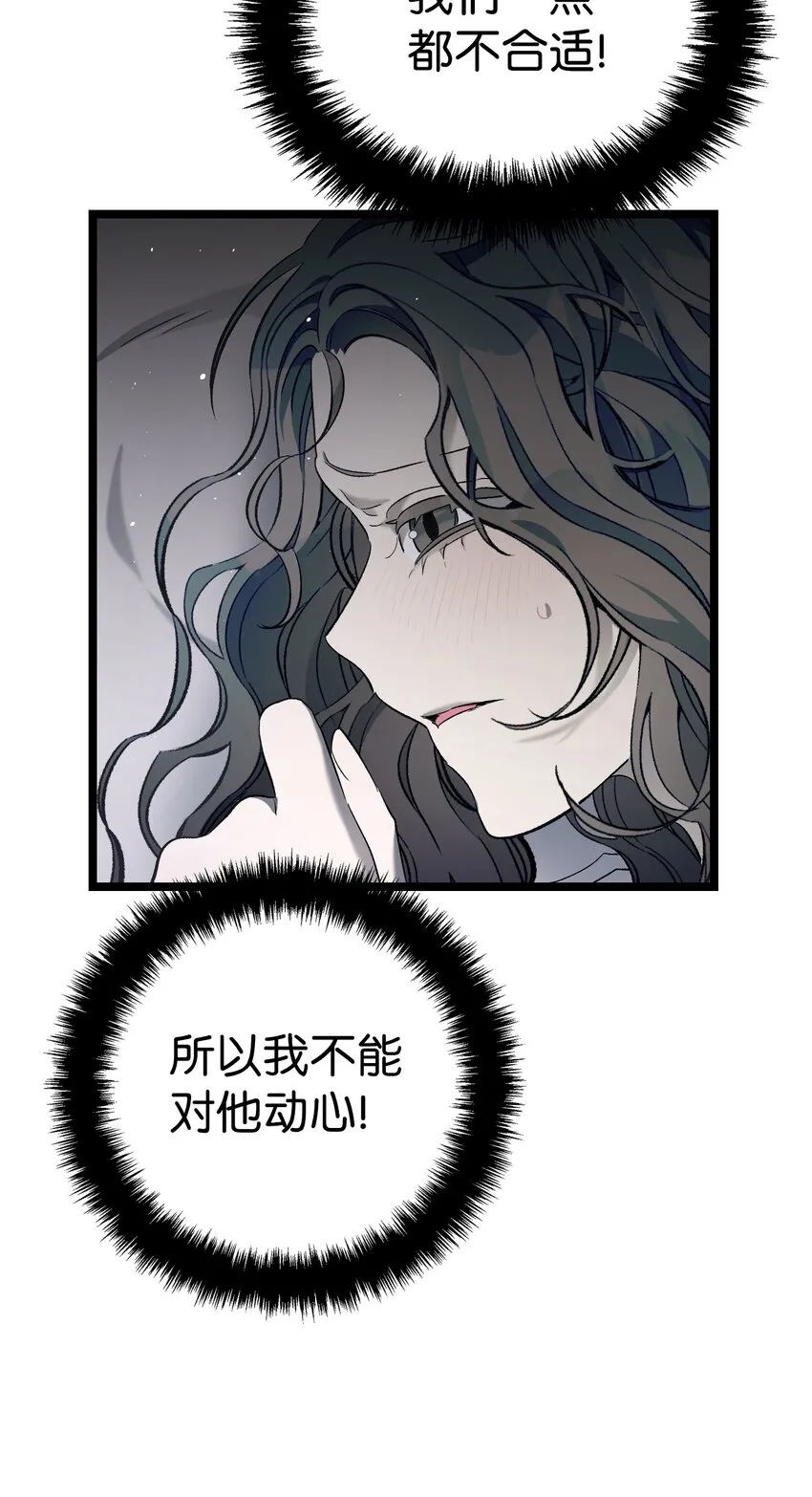 171 大大的误会 第42页