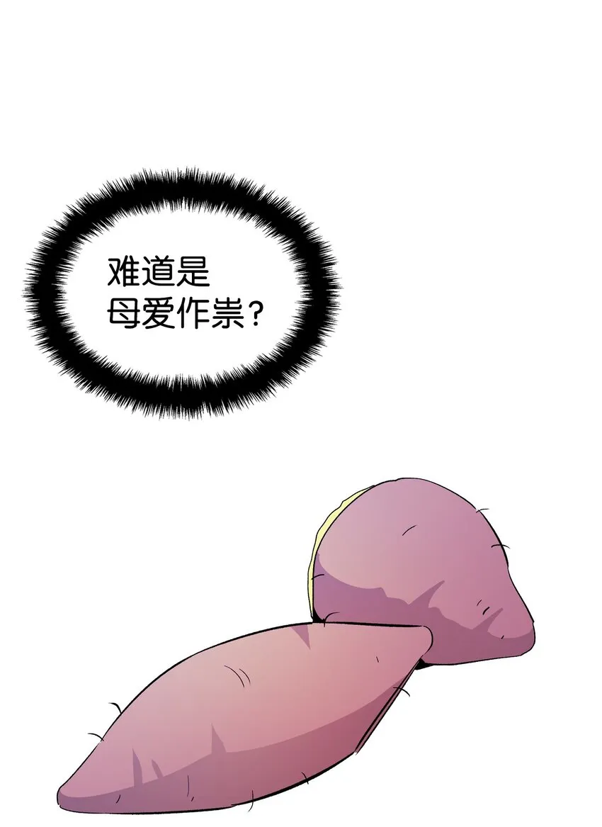 171 大大的误会 第48页