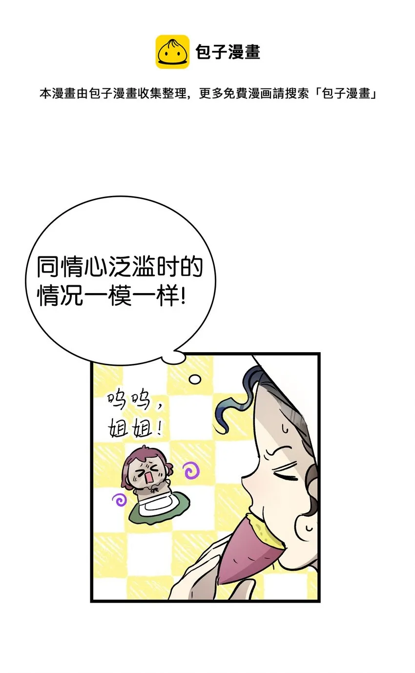 171 大大的误会 第50页