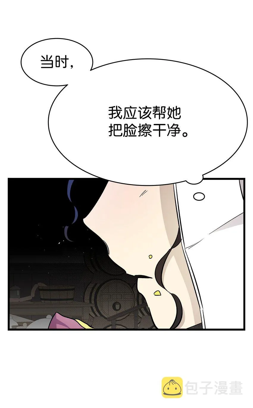171 大大的误会 第51页