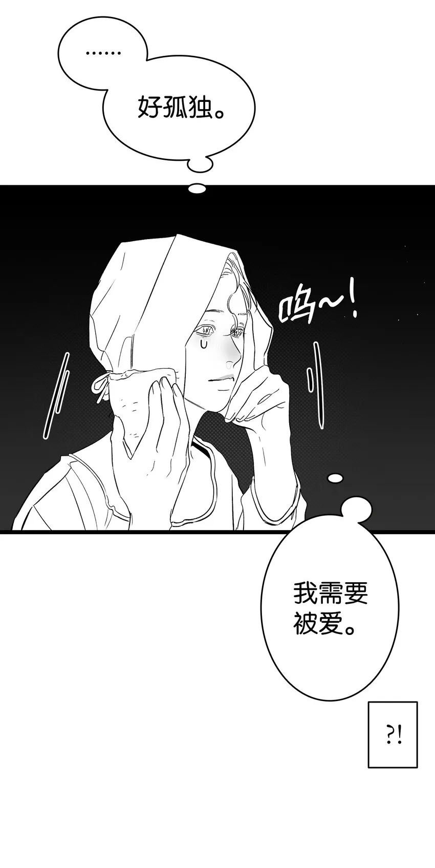 171 大大的误会 第53页