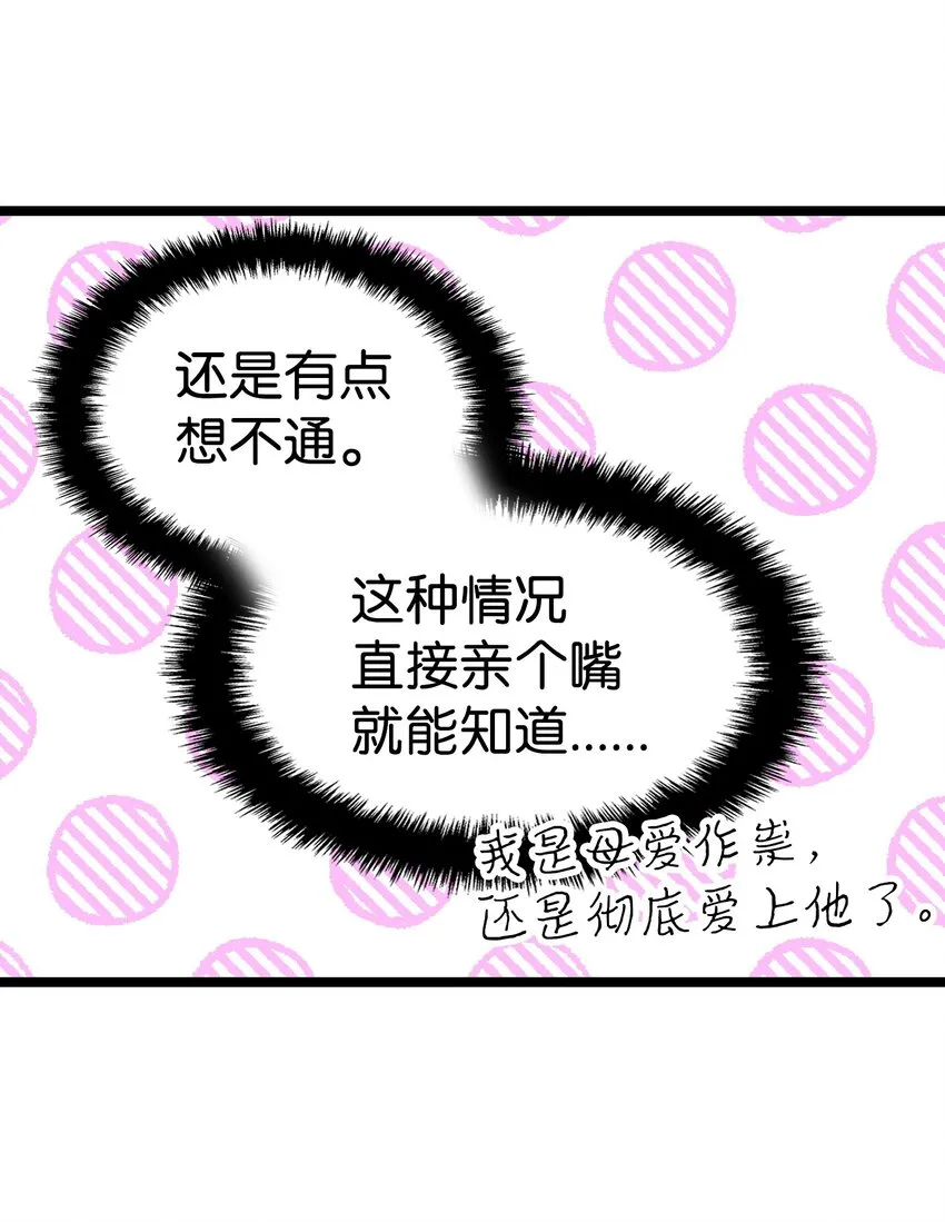 171 大大的误会 第54页