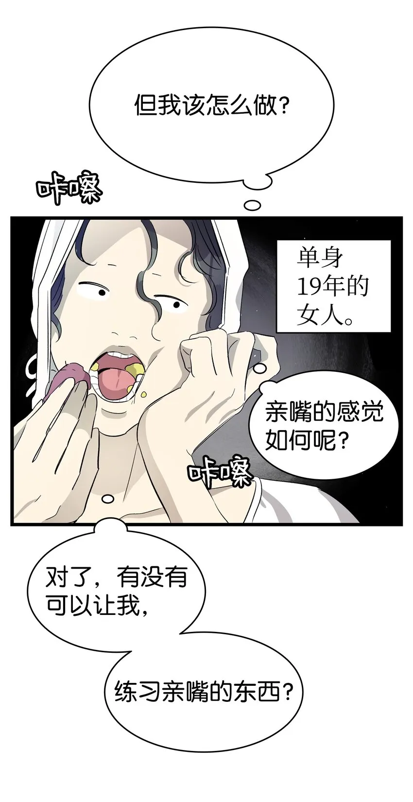 171 大大的误会 第55页