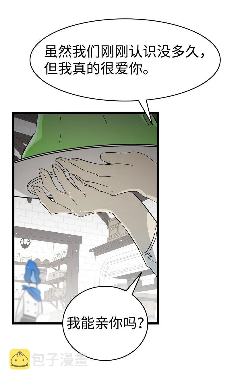 171 大大的误会 第57页