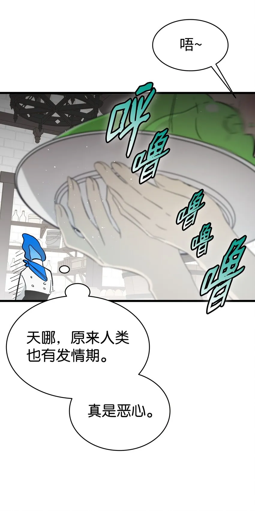 171 大大的误会 第58页