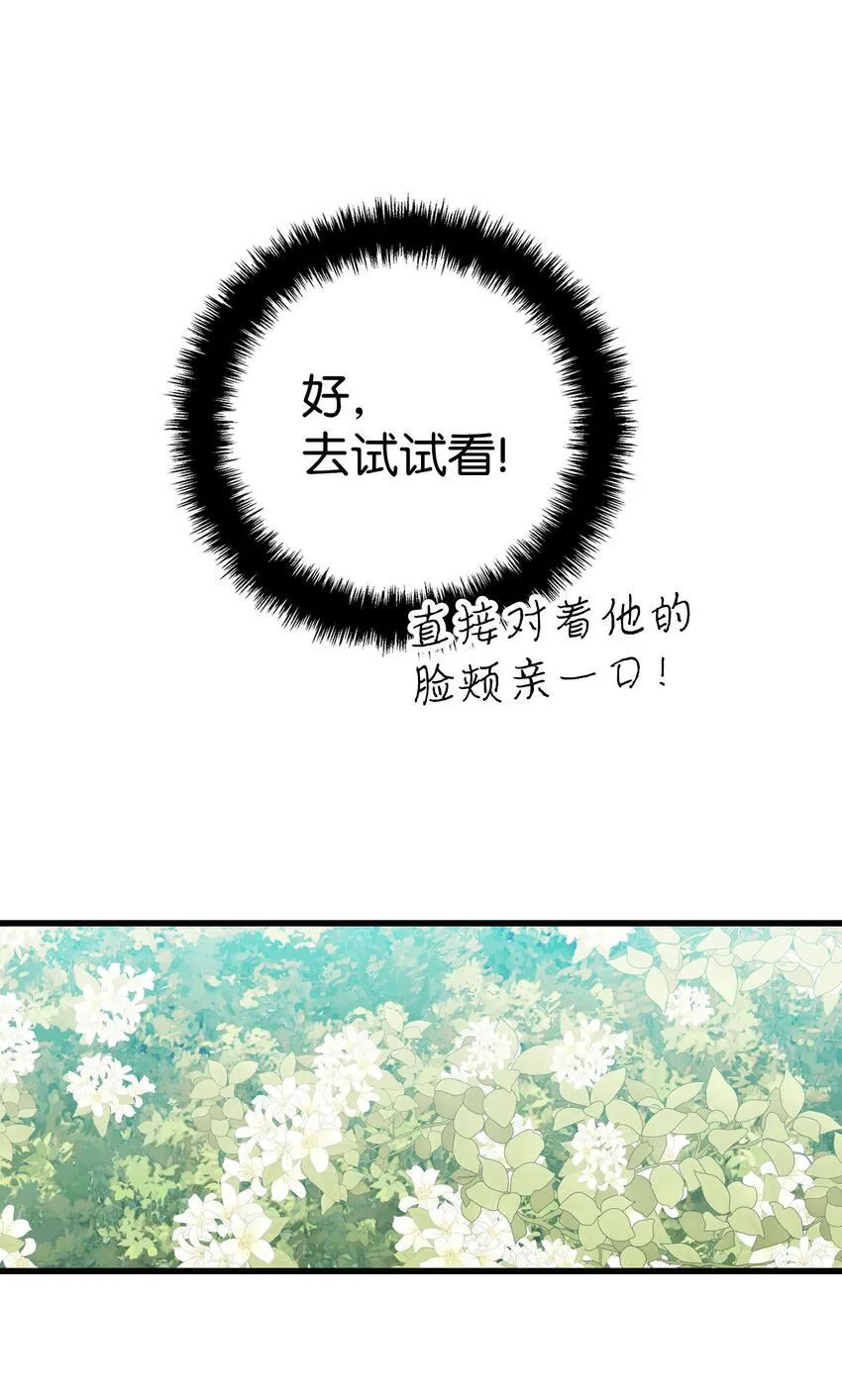 171 大大的误会 第59页