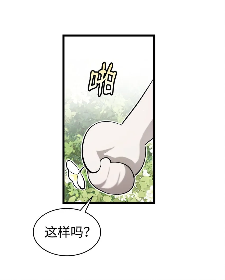 171 大大的误会 第60页