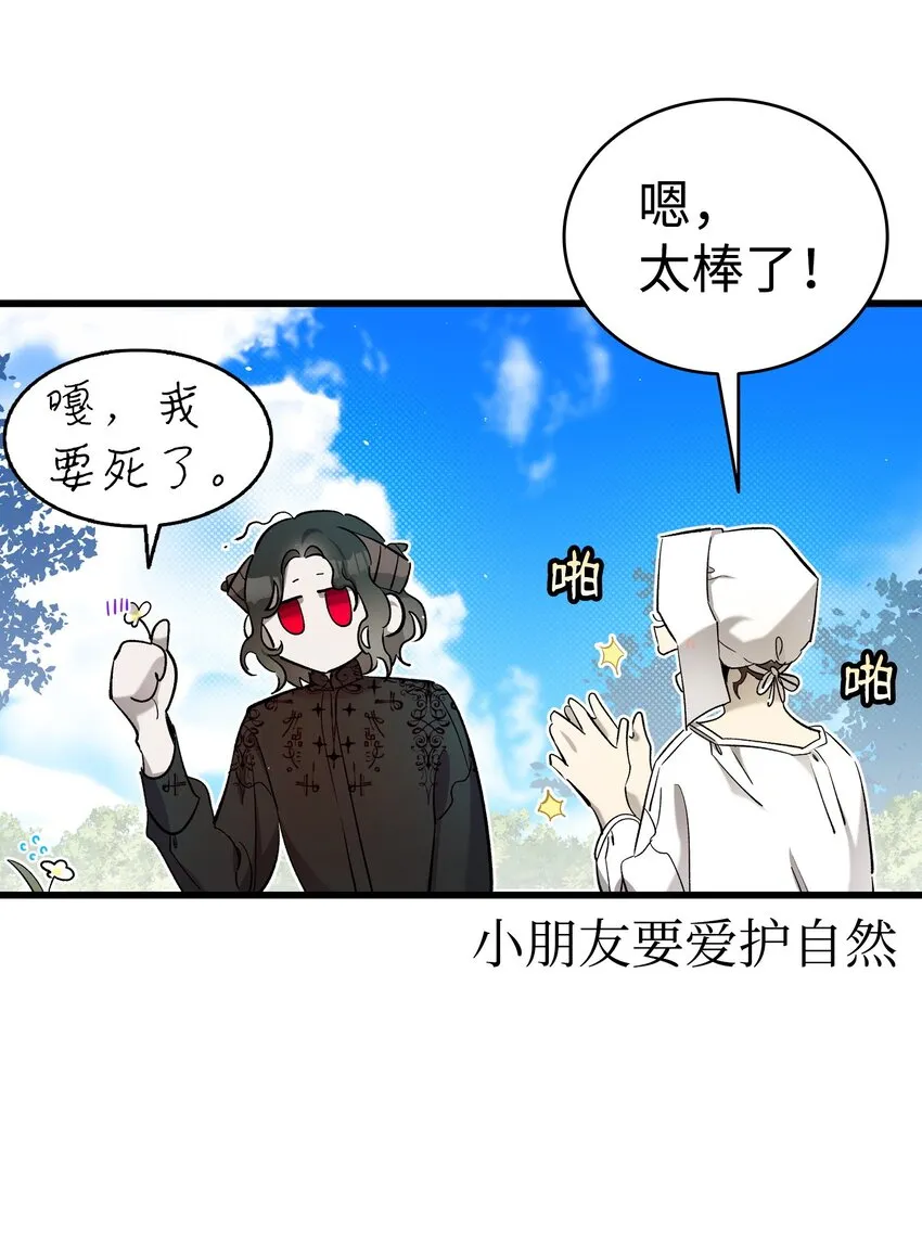 171 大大的误会 第61页