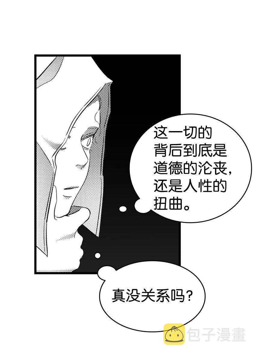 171 大大的误会 第66页