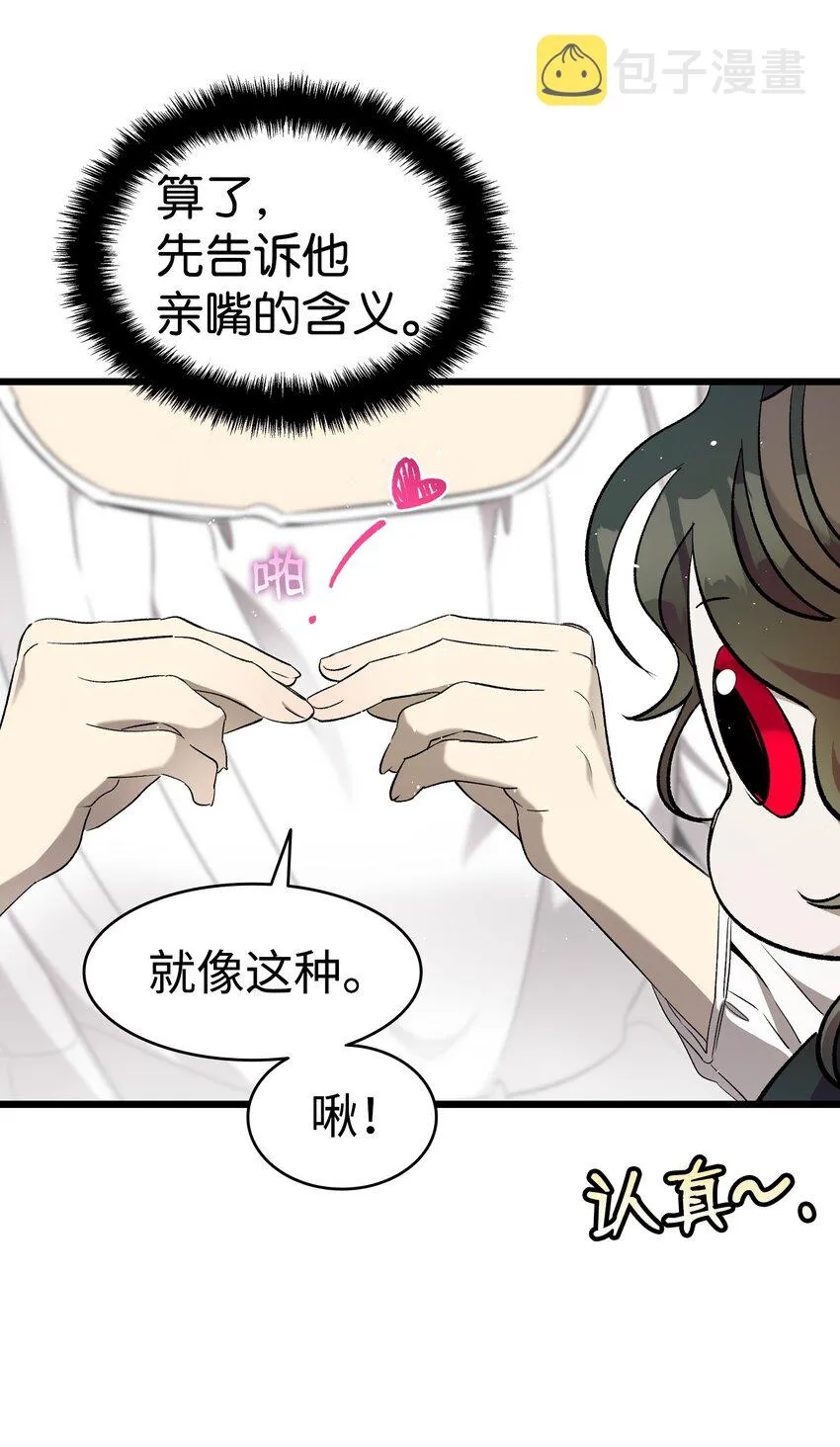 171 大大的误会 第67页