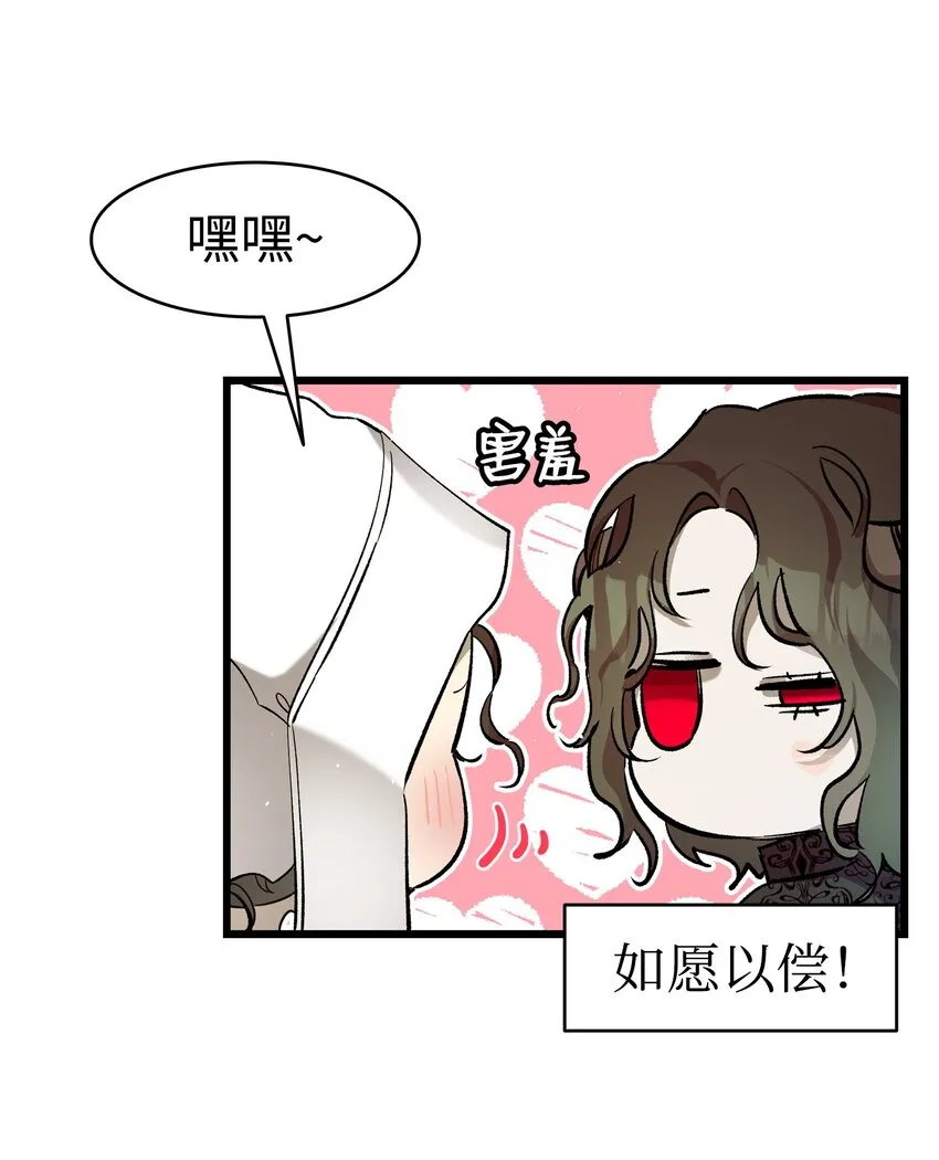 171 大大的误会 第72页