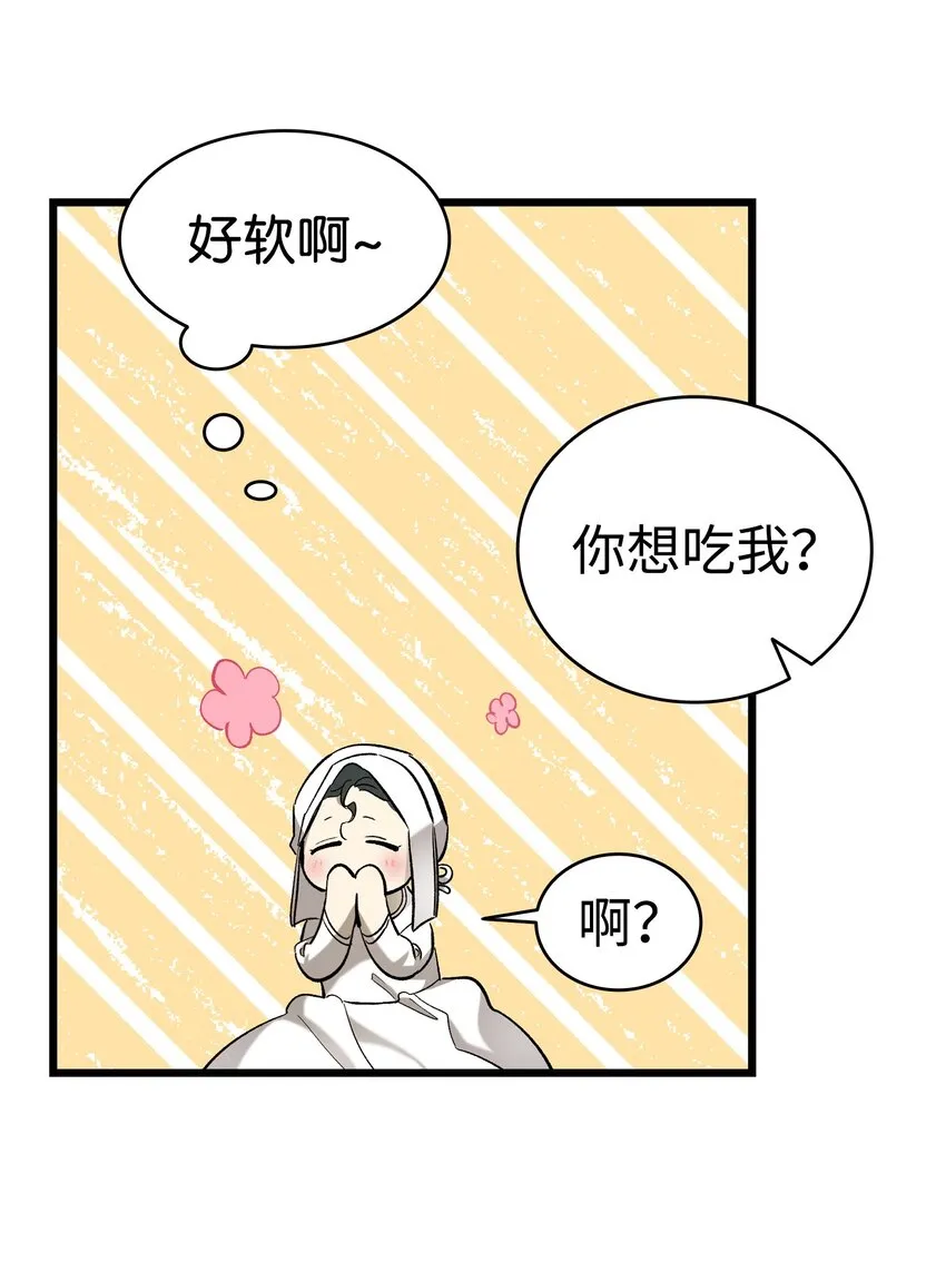 171 大大的误会 第73页