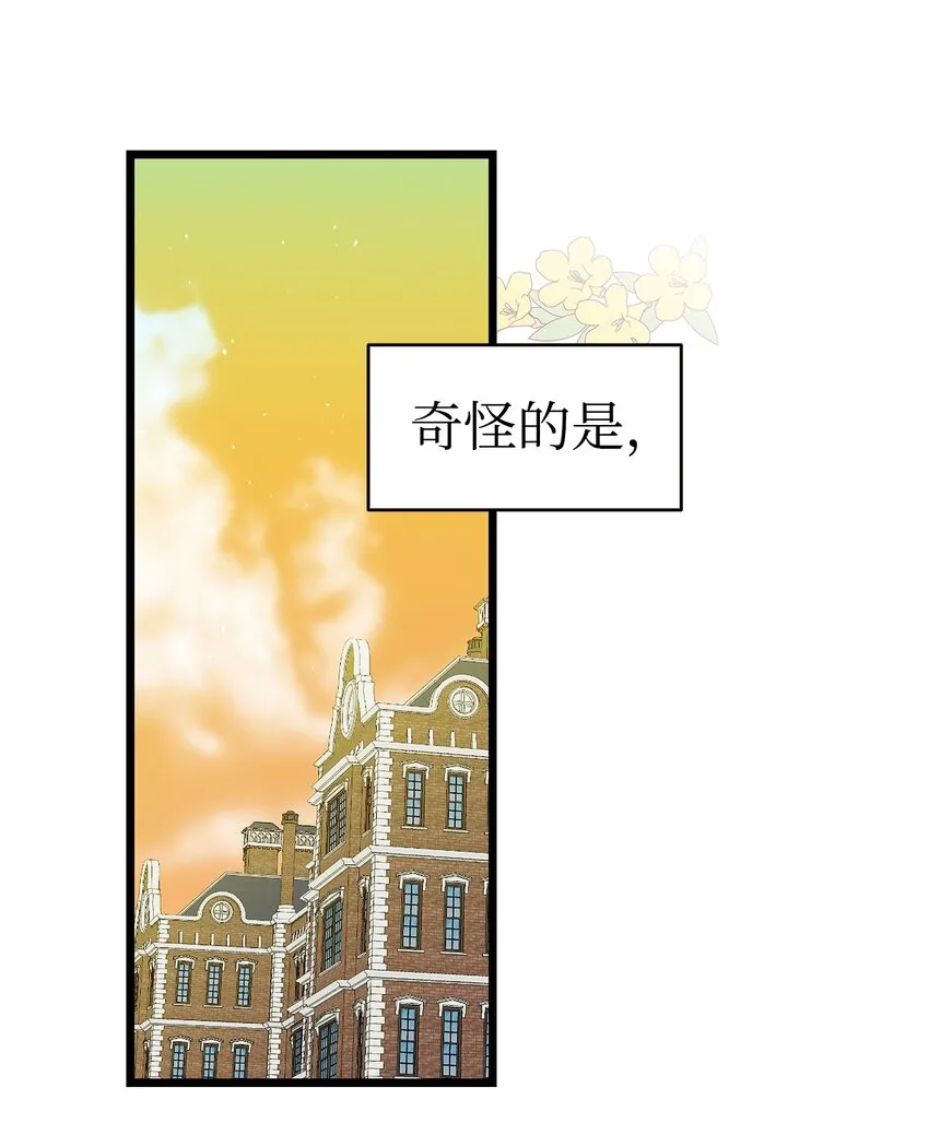 170 待寝的理由 第10页