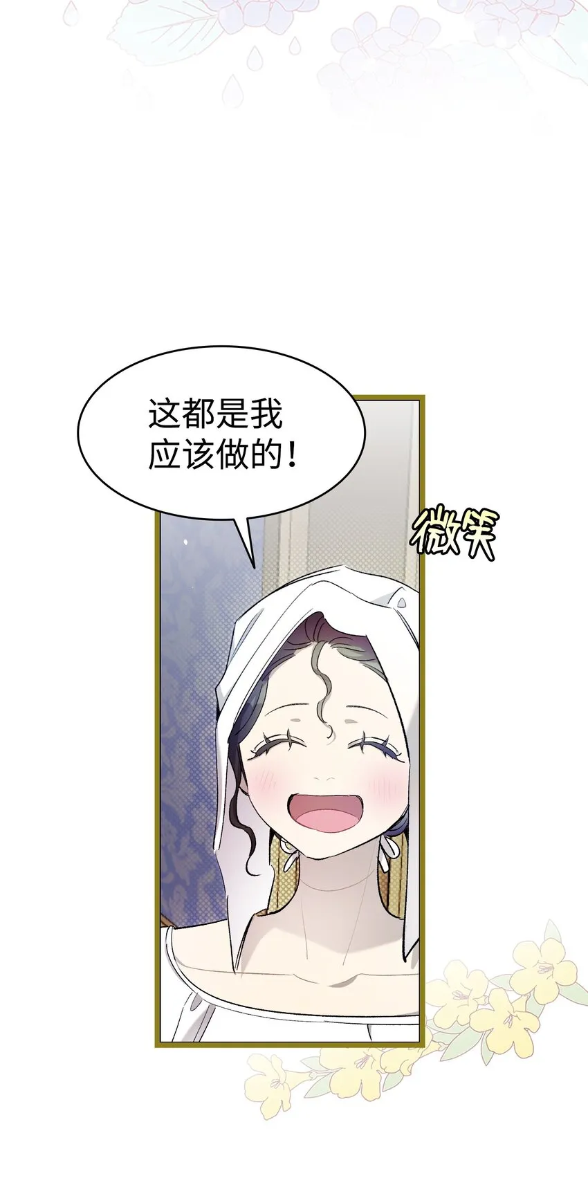 170 待寝的理由 第16页