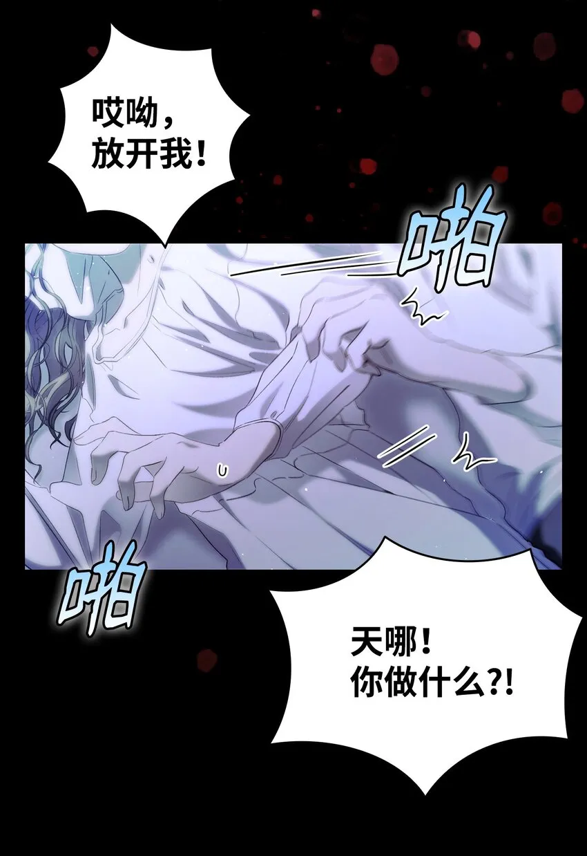170 待寝的理由 第28页